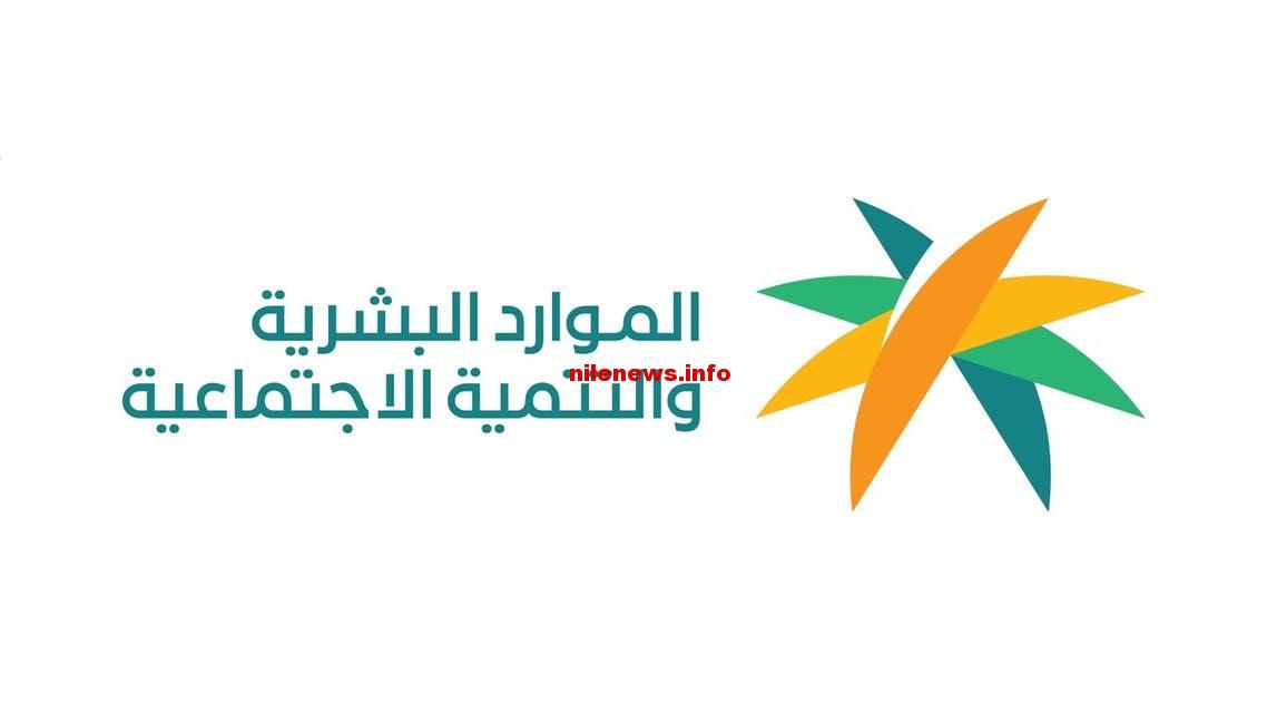 وزارة الموارد البشرية السعودية تتيح 10 مهن جديدة بمساند