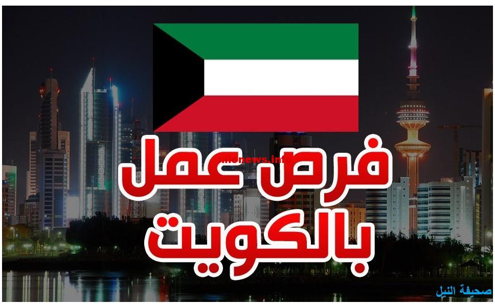 قوانين العمل في الكويت